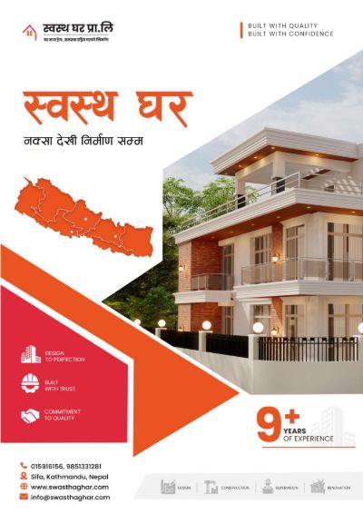 Swastha Ghar Profile