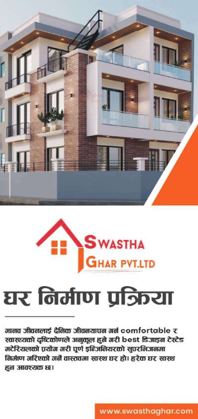 Swastah Ghar Construction Process